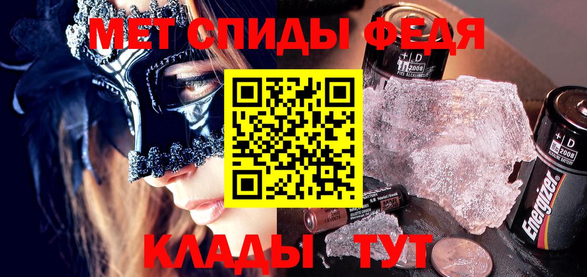 Евпатория  АМФЕТАМИН Premium  АМФ  Вход с VPN 
