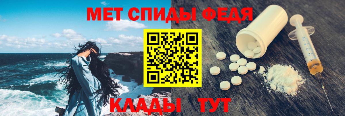 Амфетамин Premium Евпатория