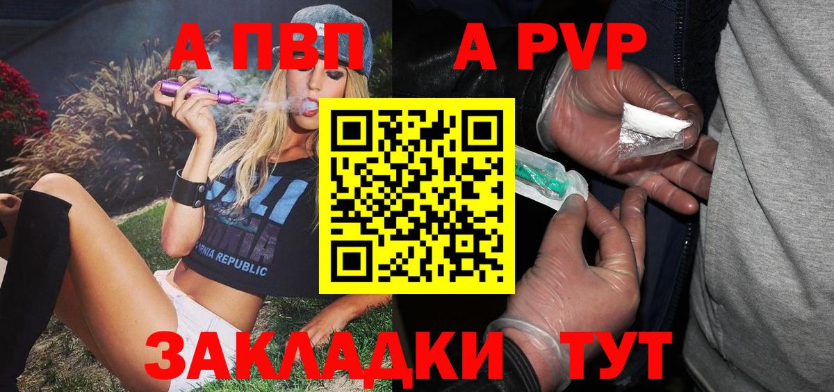 APVP Crystall  A-PVP Соль  Вход с VPN  Евпатория 