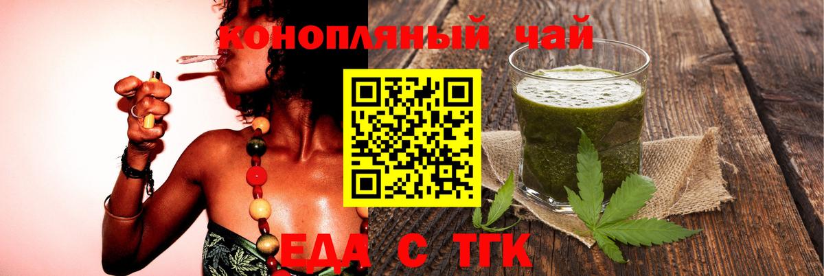 Евпатория  Cannafood конопля  Вход с VPN 