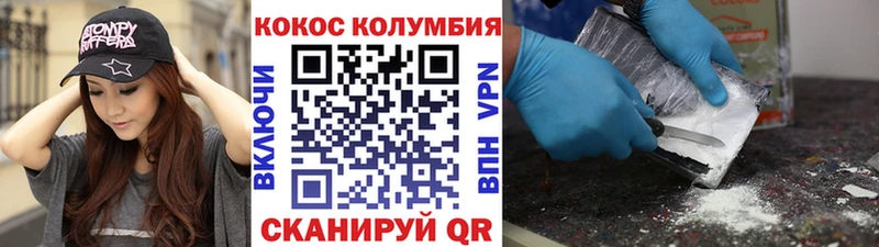 mega ТОР Евпатория Кокаин Columbia