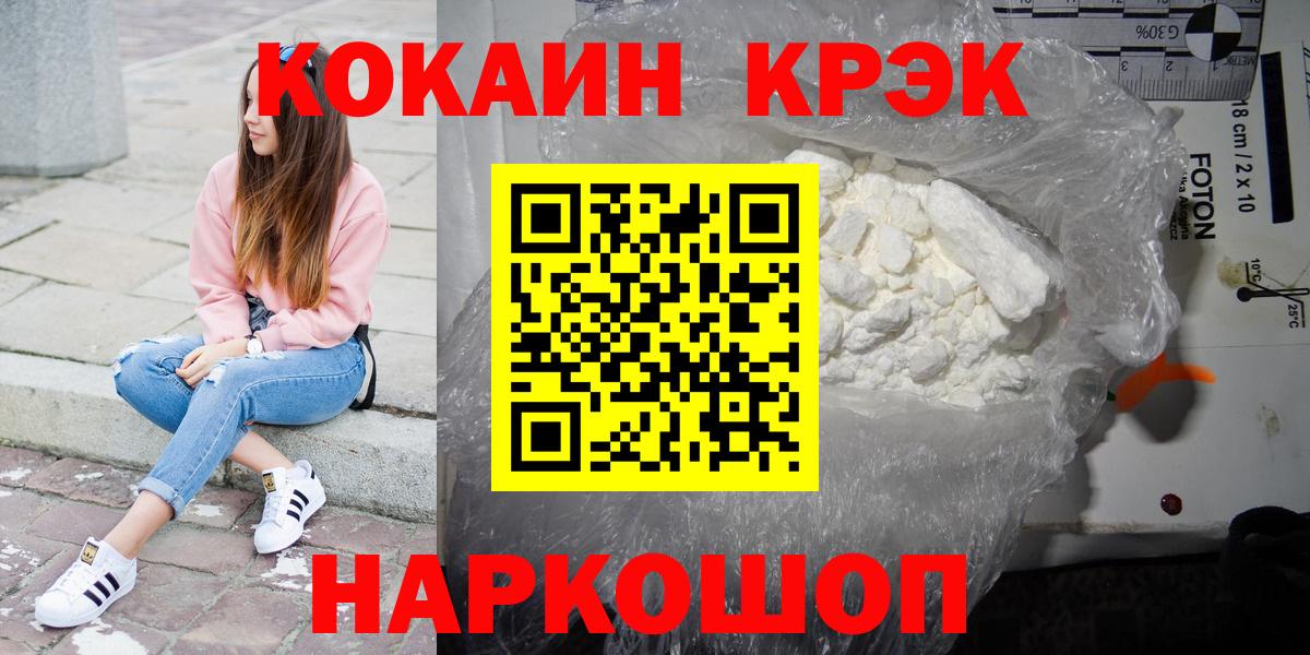 Кокаин Перу  Вход с VPN  Евпатория  КОКАИН  КОКАИН Эквадор 