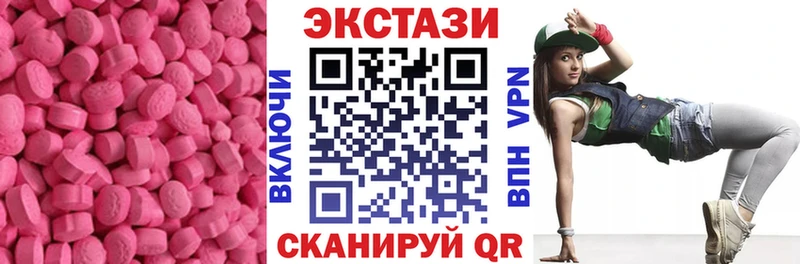 Экстази круглые Евпатория