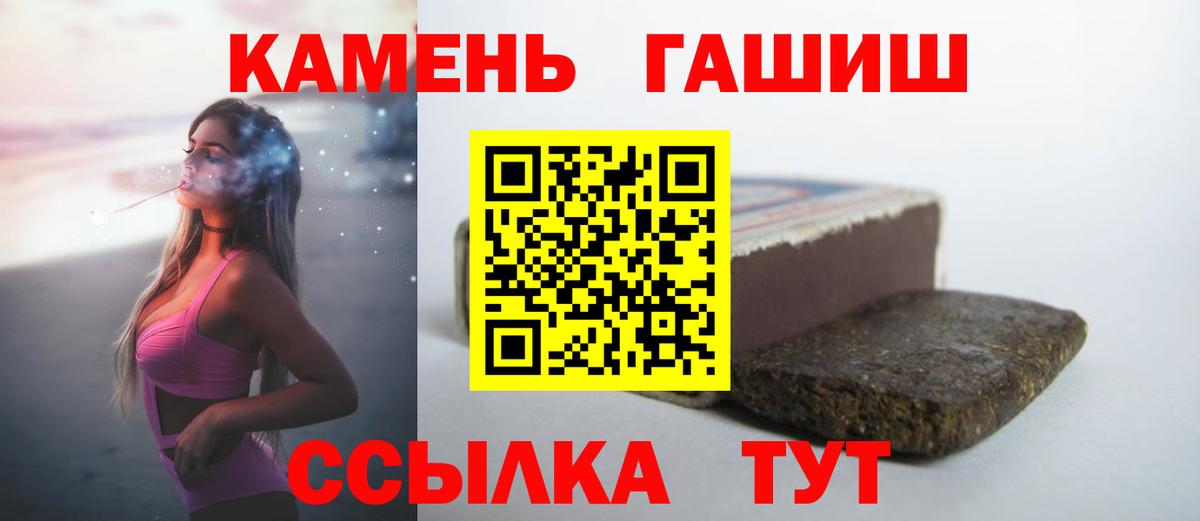 ГАШИШ AMNESIA HAZE  Вход с VPN  ГАШ  наркошоп  Гашиш Premium  Евпатория 