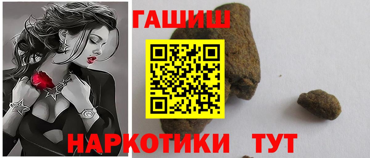 ГАШИШ hashish Евпатория