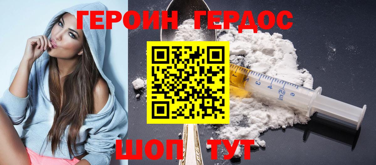 Героин афганец Евпатория