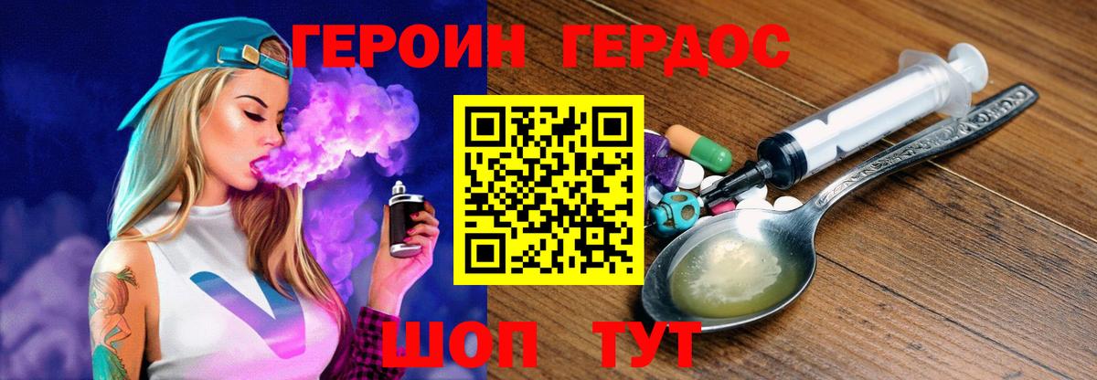 ГЕРОИН афганец  Вход с VPN  Евпатория 