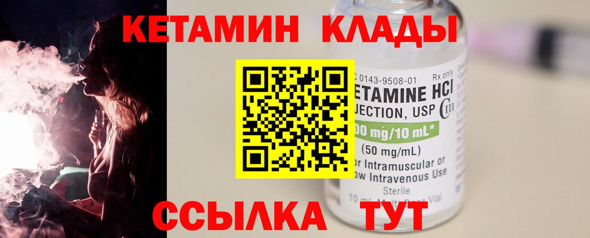 КЕТАМИН VHQ  blacksprut   Евпатория  Кетамин VHQ  Вход с VPN 