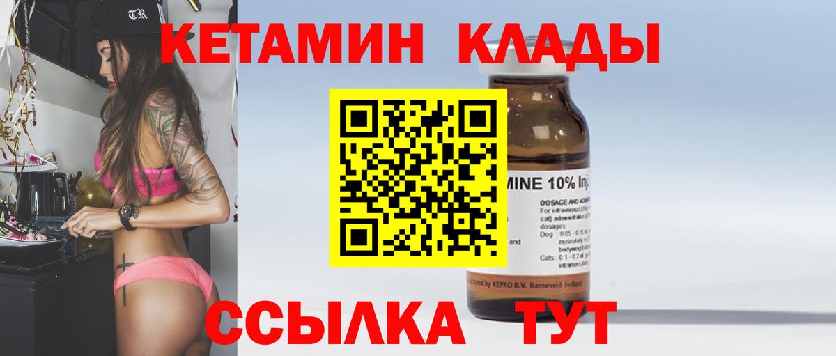 Кетамин ketamine Евпатория
