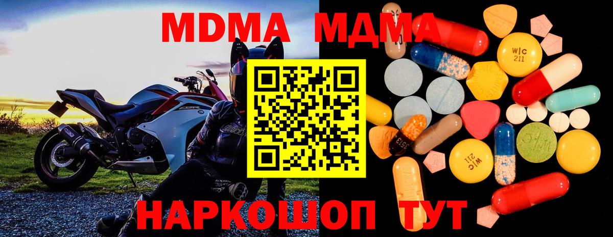 МДМА VHQ  МДМА Molly  Евпатория  Вход с VPN 