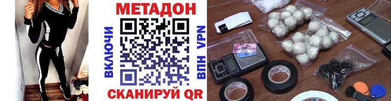 МЕТАДОН VHQ  нарко площадка какой сайт  Евпатория  где купить наркоту 