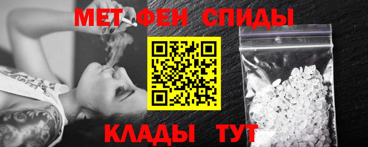 Метамфетамин  Вход с VPN  Евпатория  МЕТАМФЕТАМИН винт 