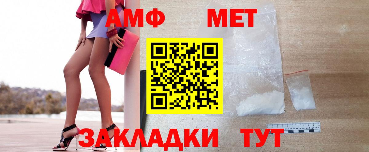 МЕТАМФЕТАМИН Methamphetamine Евпатория