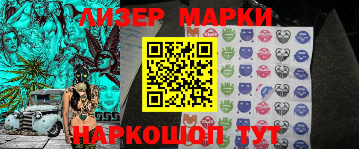 Наркотические марки  купить наркоту  Евпатория  Вход с VPN  Марки NBOMe 1,8мг  Марки NBOMe 1,8мг 