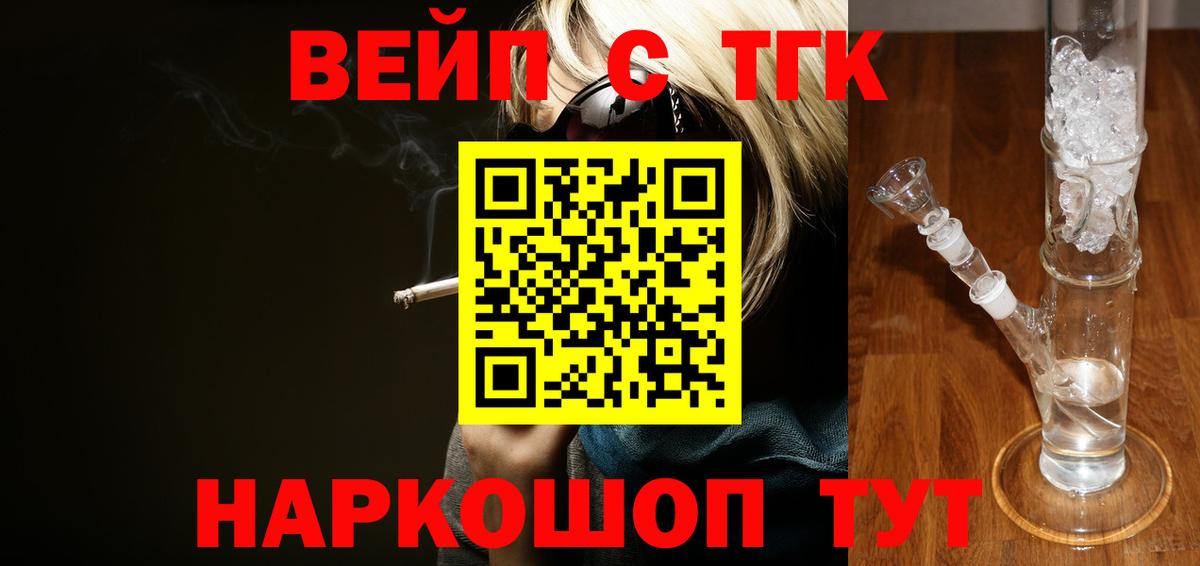 Евпатория  ТГК вейп  Вход с VPN 